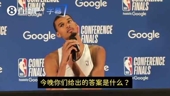 文班：系列赛远未结束！再赢6场才能休息！2-2没什么了不起的